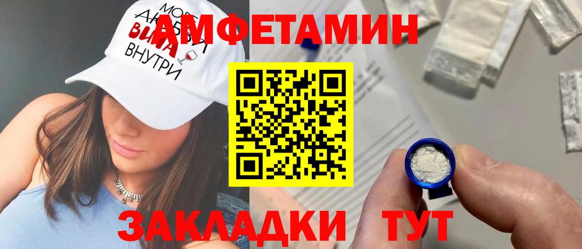 Амфетамин  Вход с VPN  Богданович  АМФЕТАМИН 98% 