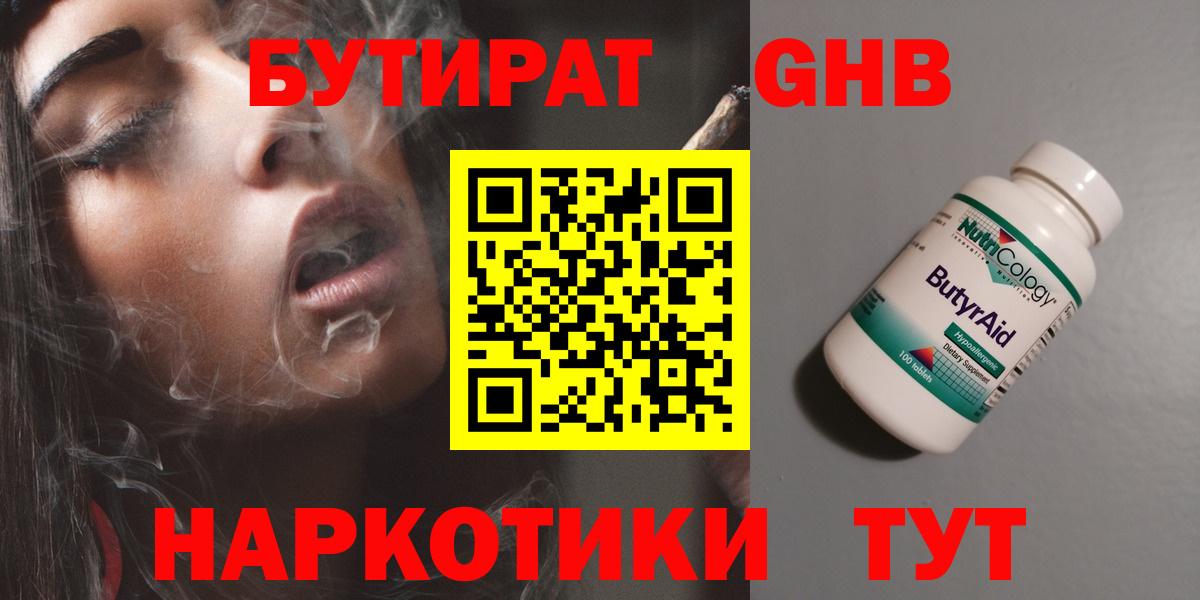 Богданович  БУТИРАТ Butirat  БУТИРАТ  Вход с VPN 