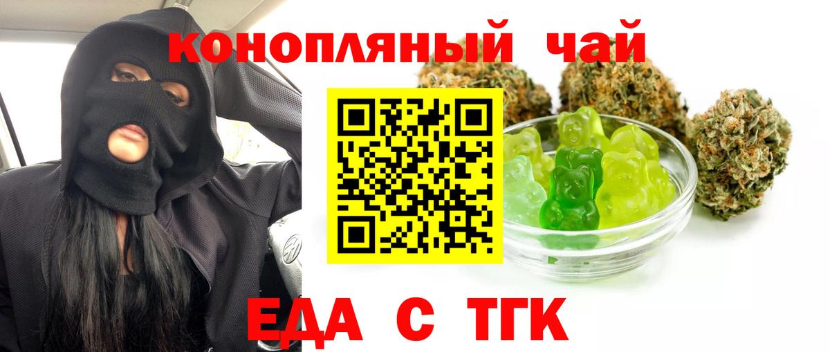 Богданович  Cannafood марихуана  Вход с VPN 