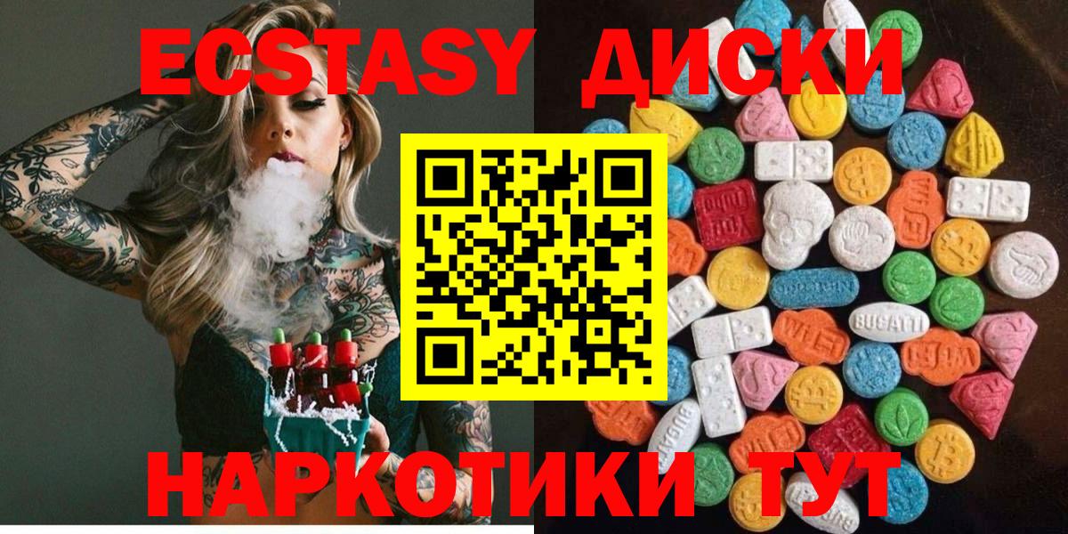 Ecstasy  Экстази mix  сайты даркнета состав  Богданович  Вход с VPN 