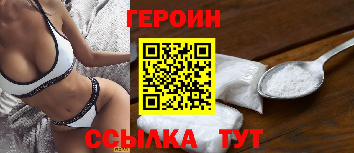 Героин  Героин белый  Вход с VPN  Богданович 