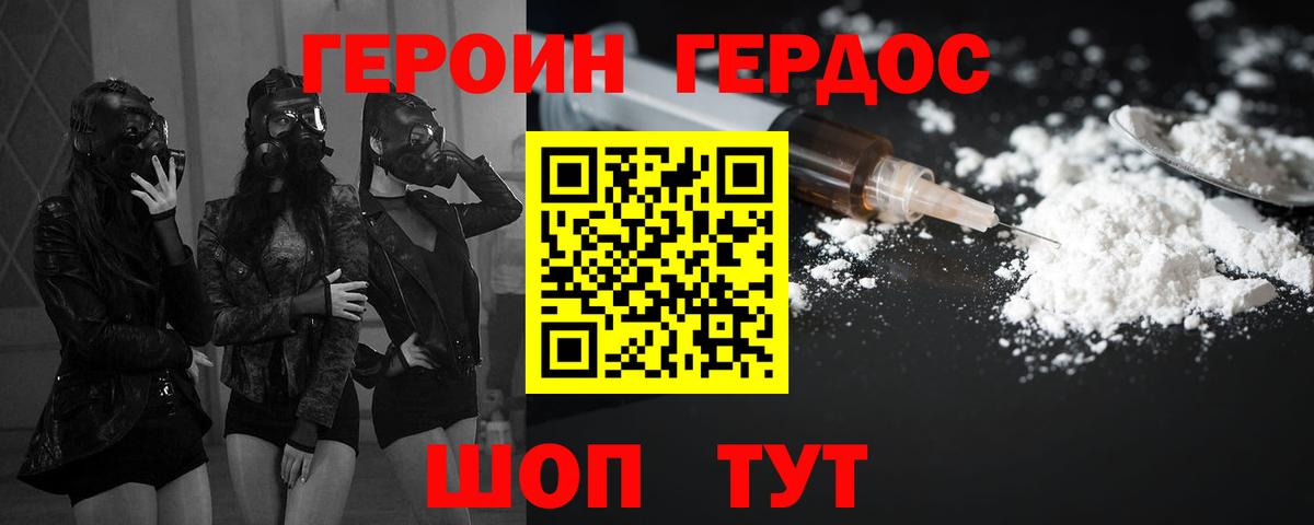 Героин гречка Богданович