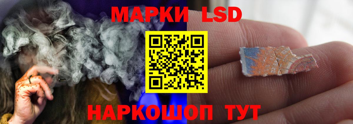 LSD-25 экстази кислота  Вход с VPN  гидра ССЫЛКА  Лсд 25 экстази кислота  Богданович 