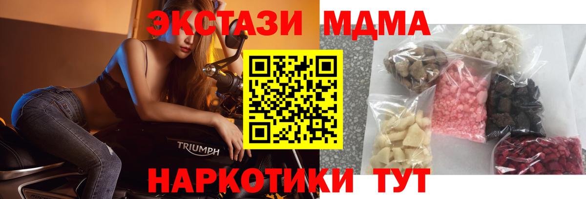 Богданович  MDMA crystal  Вход с VPN 