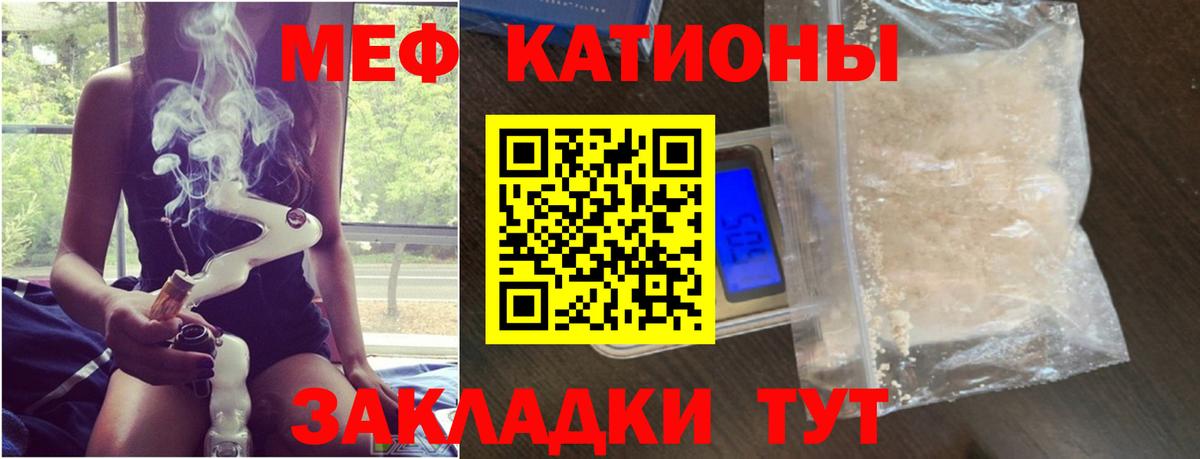 МЯУ-МЯУ мяу мяу  МЯУ-МЯУ  где продают   Вход с VPN  Меф  Богданович 