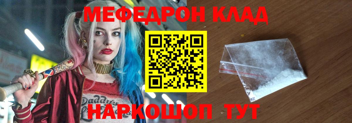 Мефедрон Богданович
