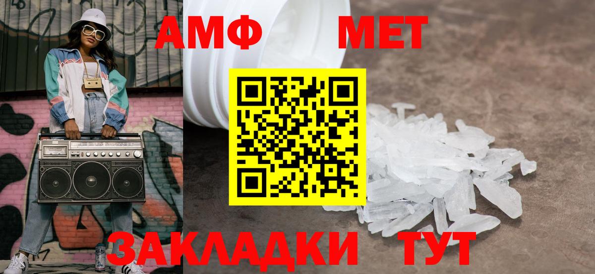 Первитин кристалл  Вход с VPN  Богданович 